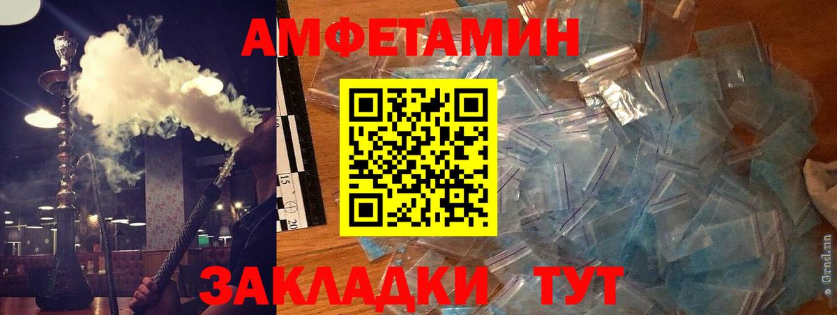Железноводск  АМФЕТАМИН VHQ  АМФЕТАМИН  АМФ  Вход с VPN 