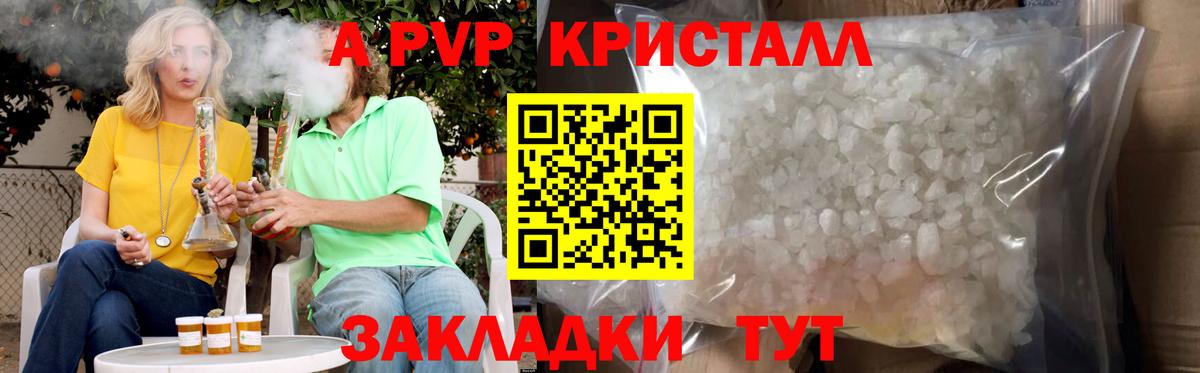 Alfa_PVP мука Железноводск