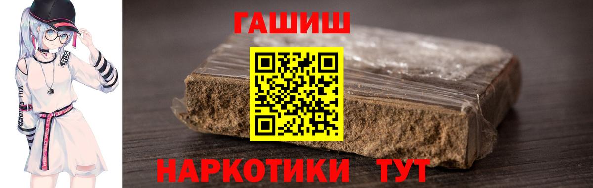Гашиш VHQ Железноводск