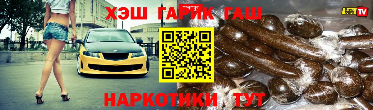 ГАШИШ Premium  ГАШИШ индика сатива  Вход с VPN  ГАШ  Железноводск 