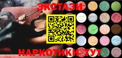 экстази Балахна
