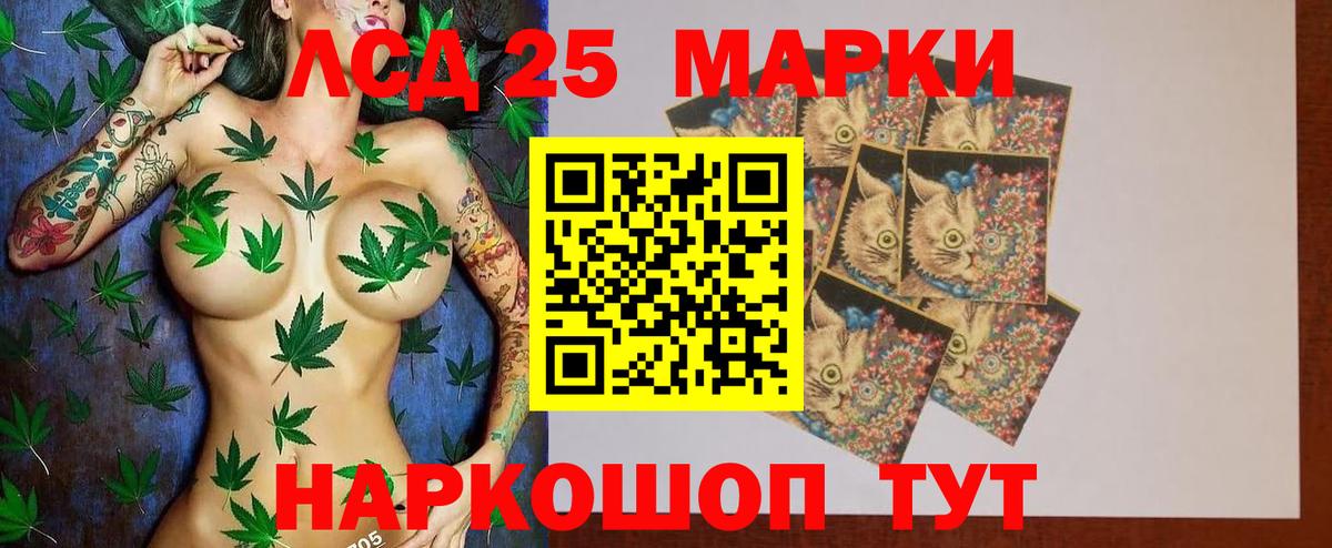 LSD-25 экстази ecstasy Железноводск