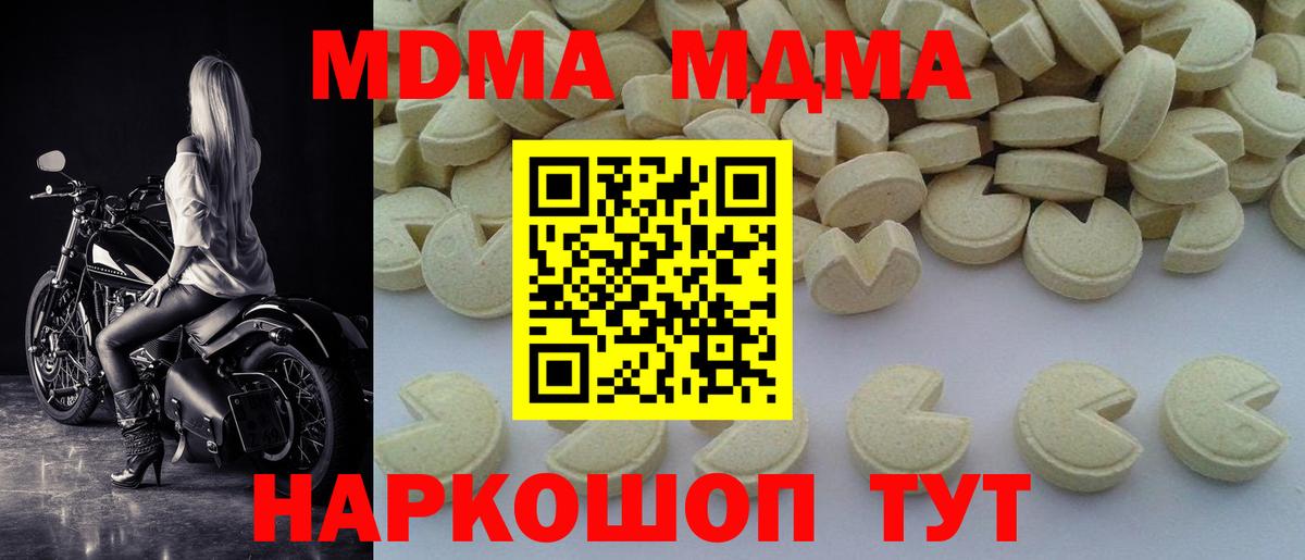 Железноводск  МДМА Molly  MDMA молли  МДМА  Вход с VPN 