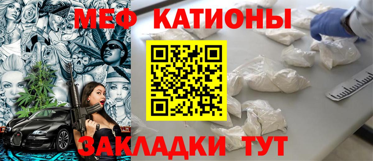 МЕФ  Мефедрон мука  Вход с VPN  Мефедрон mephedrone  Железноводск 