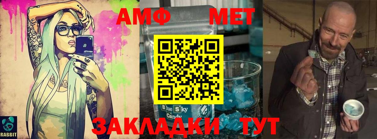 МЕТАМФЕТАМИН пудра  Первитин  Железноводск  Вход с VPN  МЕТАМФЕТАМИН пудра 