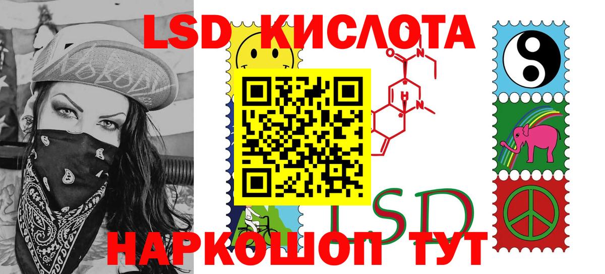 Наркотические марки 1,8мг Железноводск