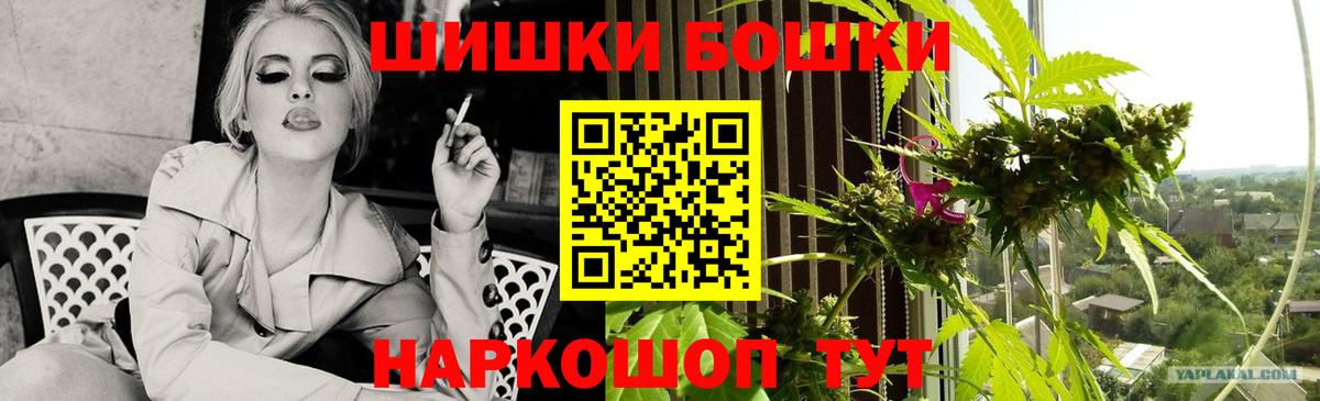Бошки Шишки тримм Железноводск